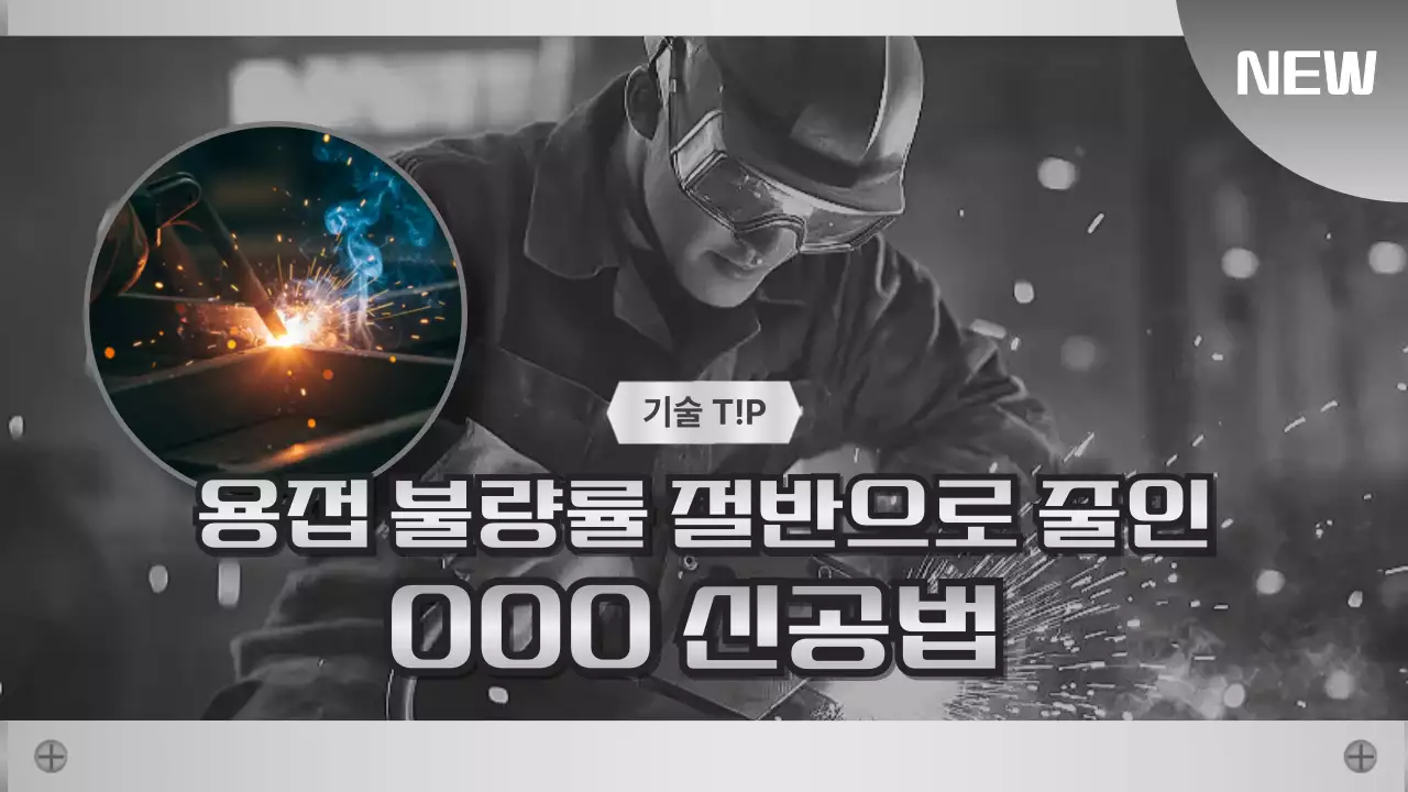 회색 모던 기술 정보 전달