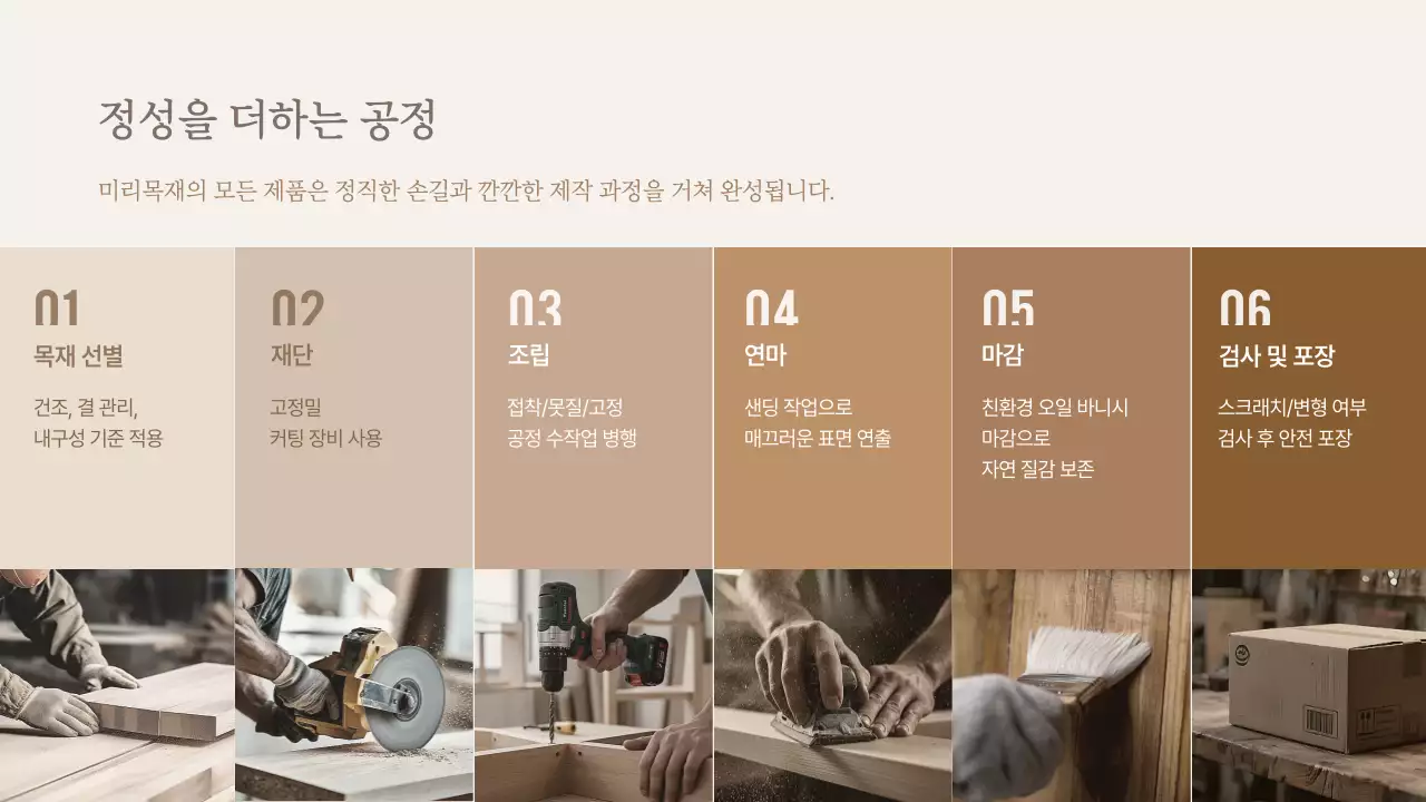 베이지 심플 가구 카탈로그