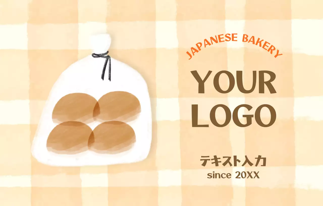 ベージュ かわいい ベーカリー シール かわいい