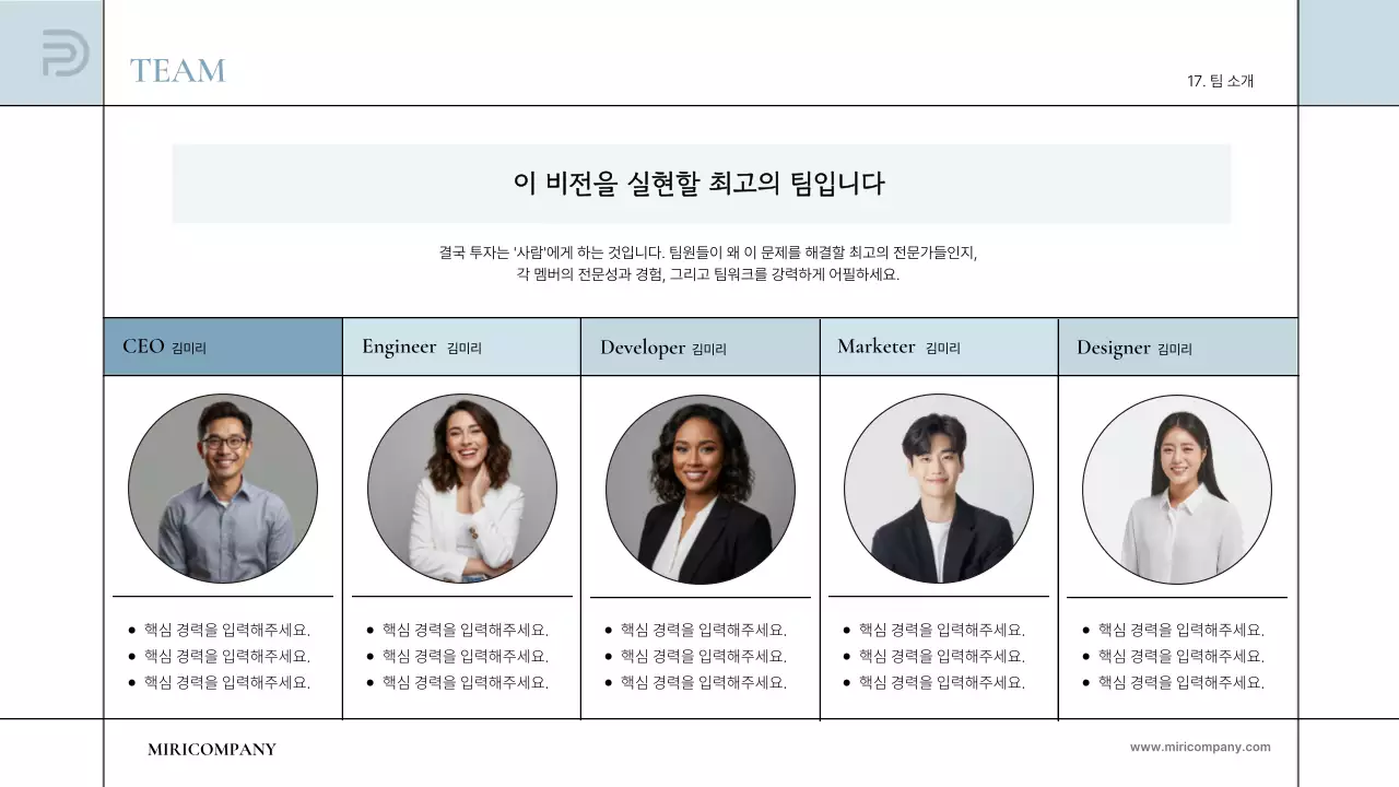 하늘색 심플 투자 보고서