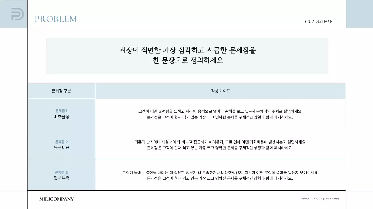 하늘색 심플 투자 보고서