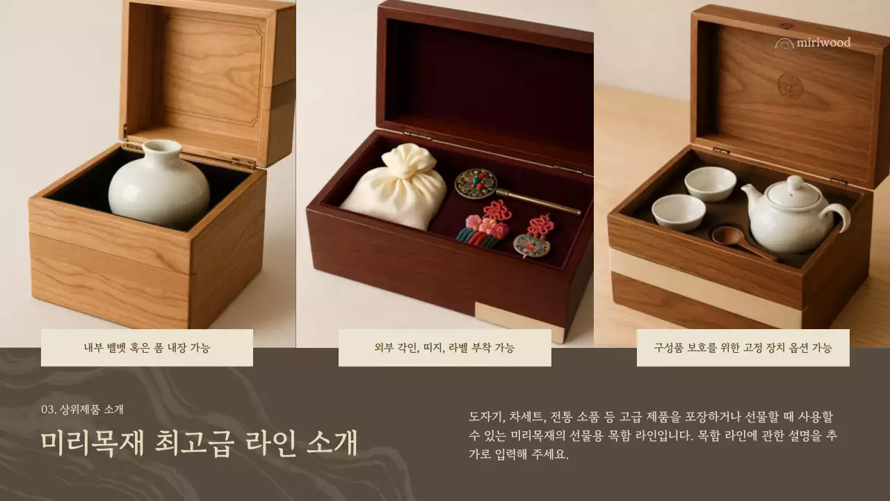 베이지 심플 제품 소개 카탈로그