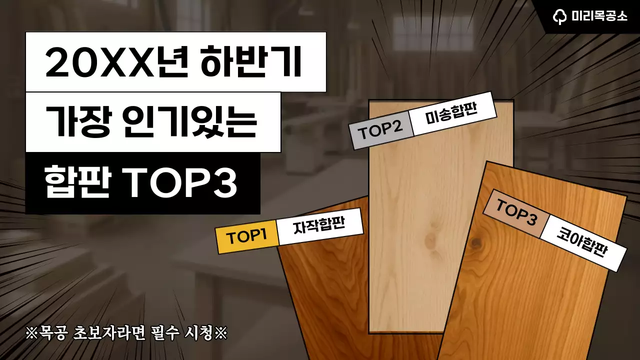 갈색 모던 건축재료 광고