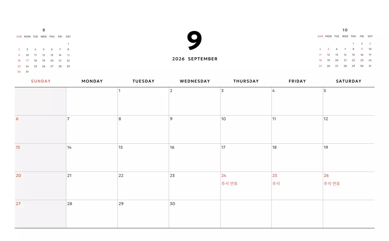 노랑 심플 달력 홍보