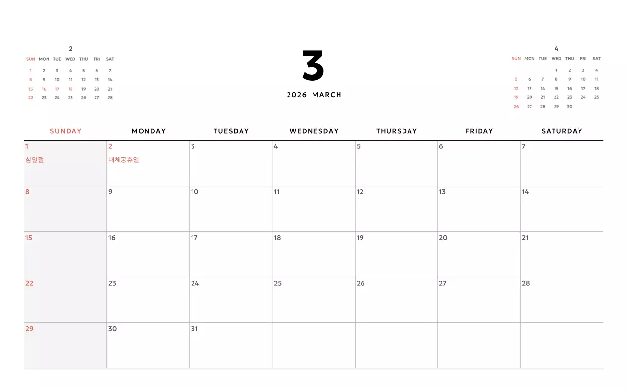 노랑 심플 달력 홍보