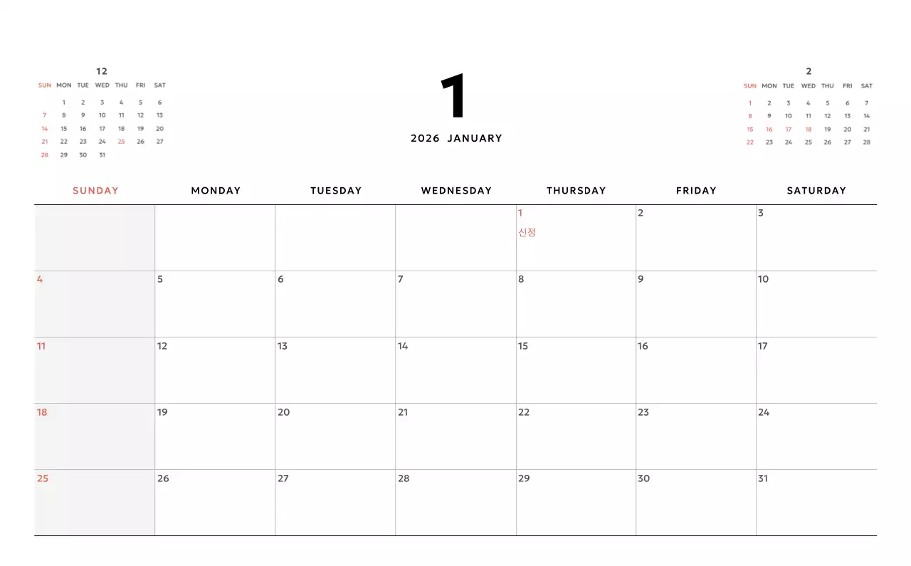 노랑 심플 달력 홍보