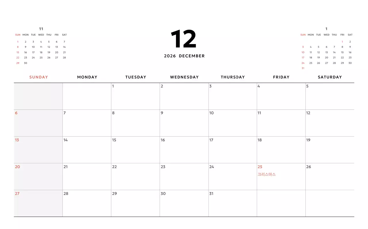 노랑 심플 달력 홍보