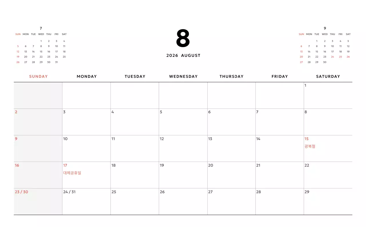 노랑 심플 달력 홍보