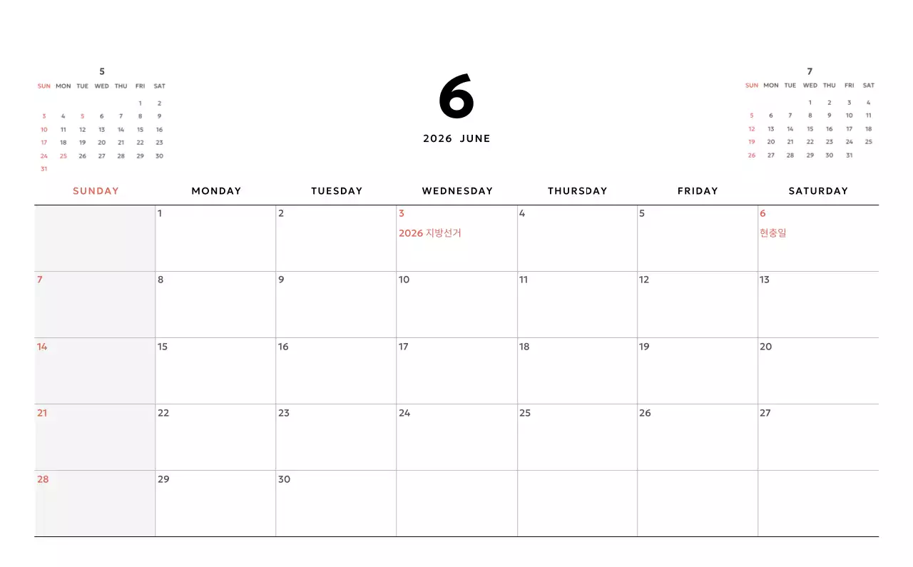 노랑 심플 달력 홍보