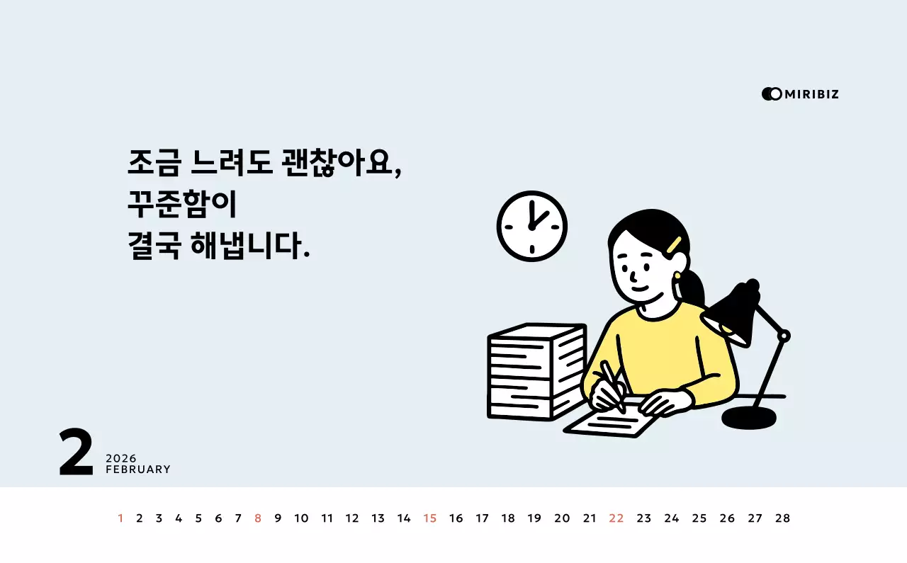 노랑 심플 달력 홍보