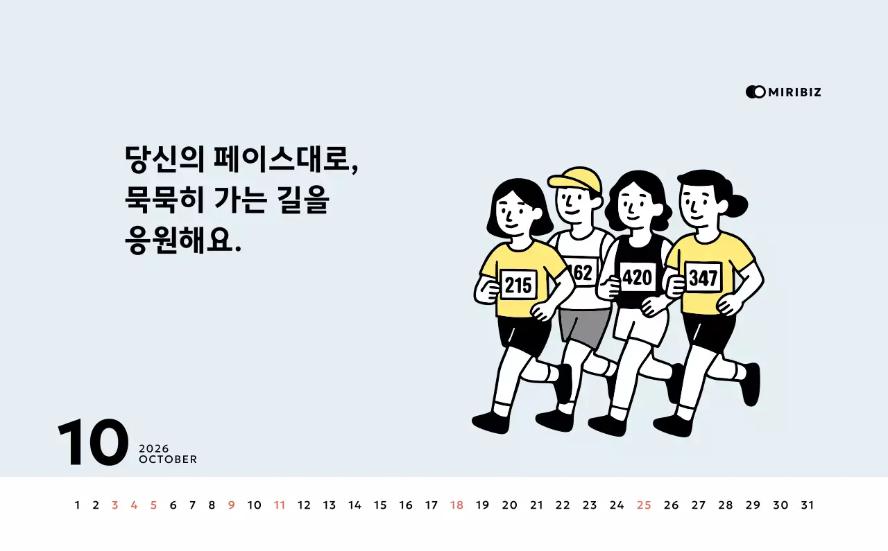 노랑 심플 달력 홍보