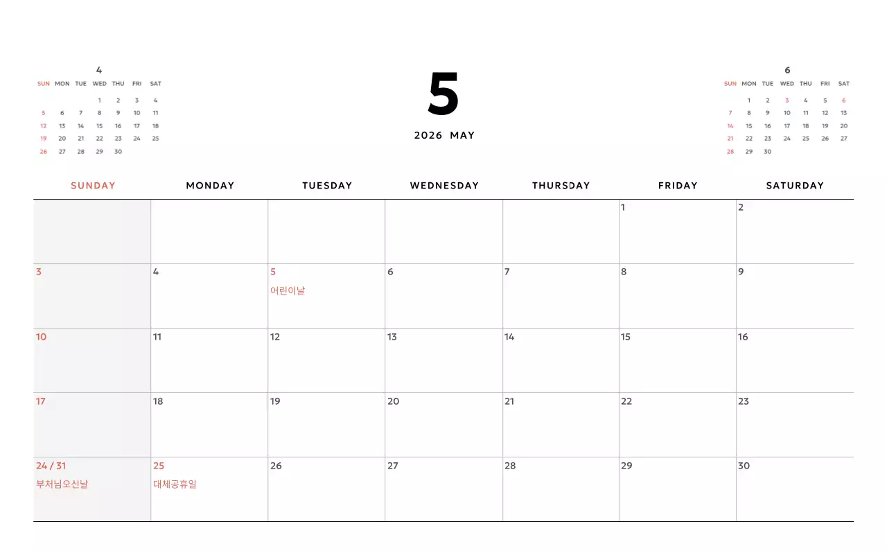 노랑 심플 달력 홍보