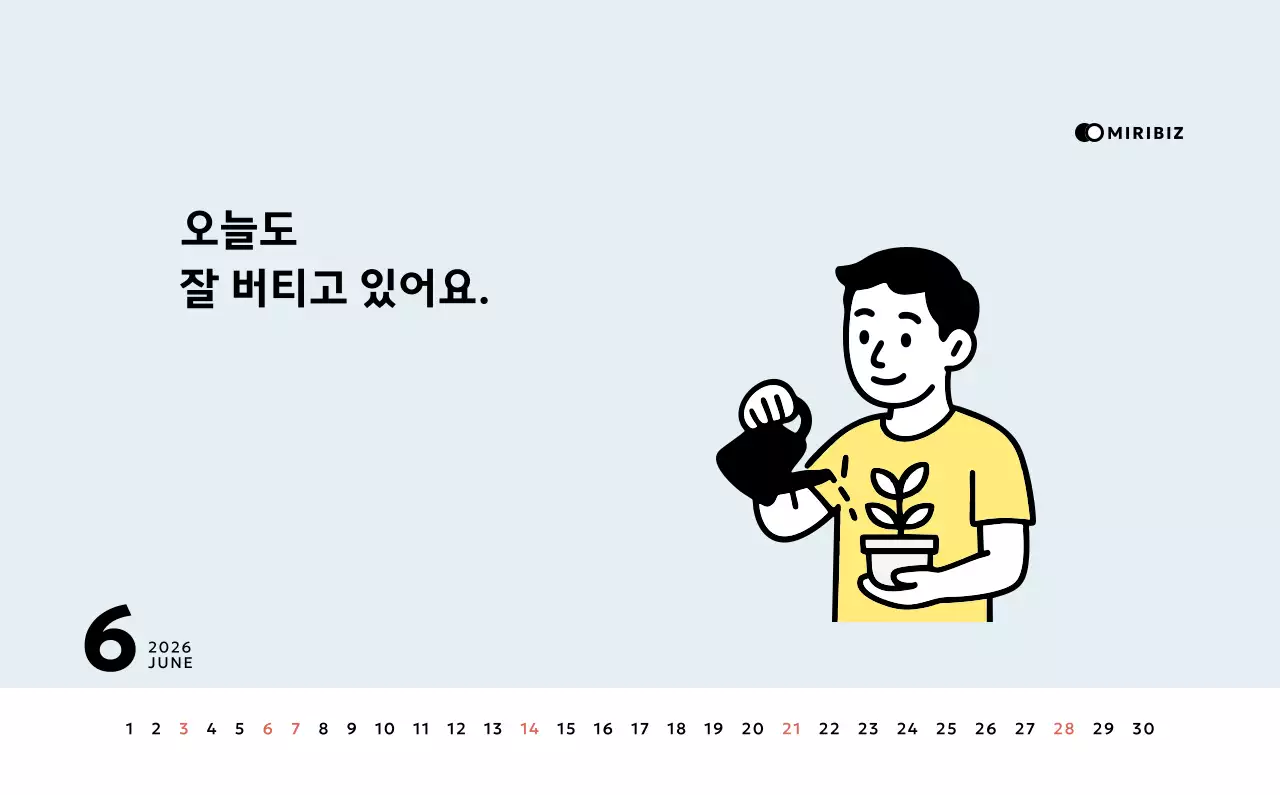 노랑 심플 달력 홍보