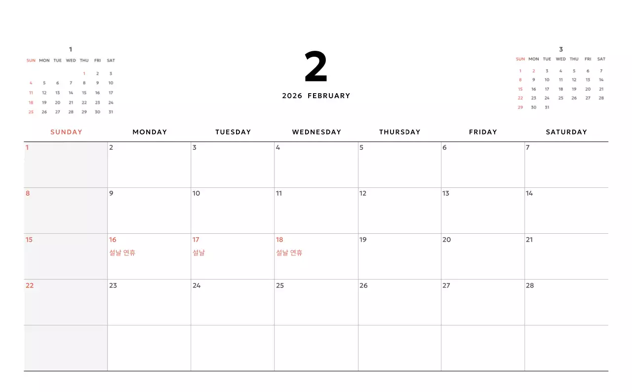 노랑 심플 달력 홍보