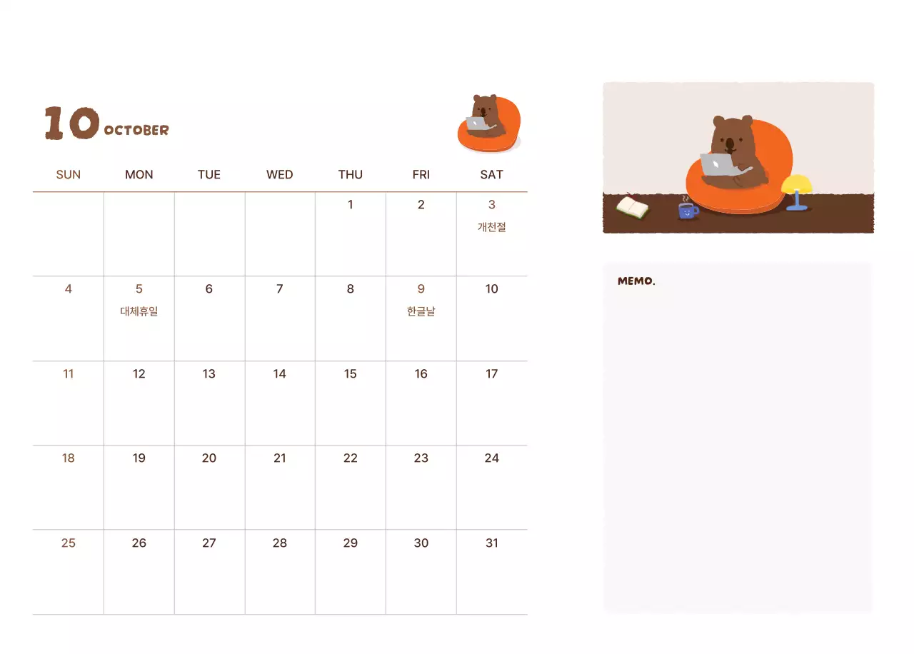 갈색 아기자기한 새해 달력