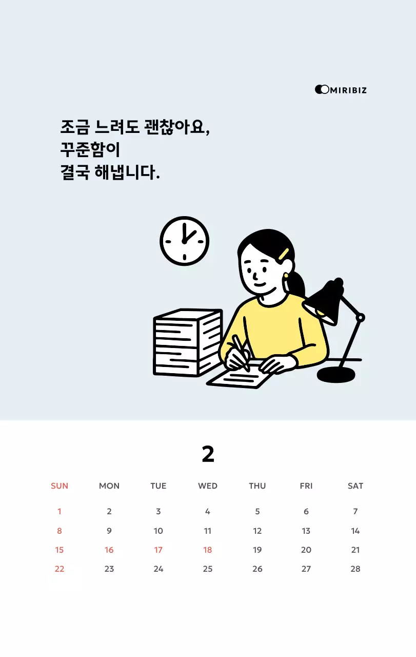 노랑 심플 캘린더 달력