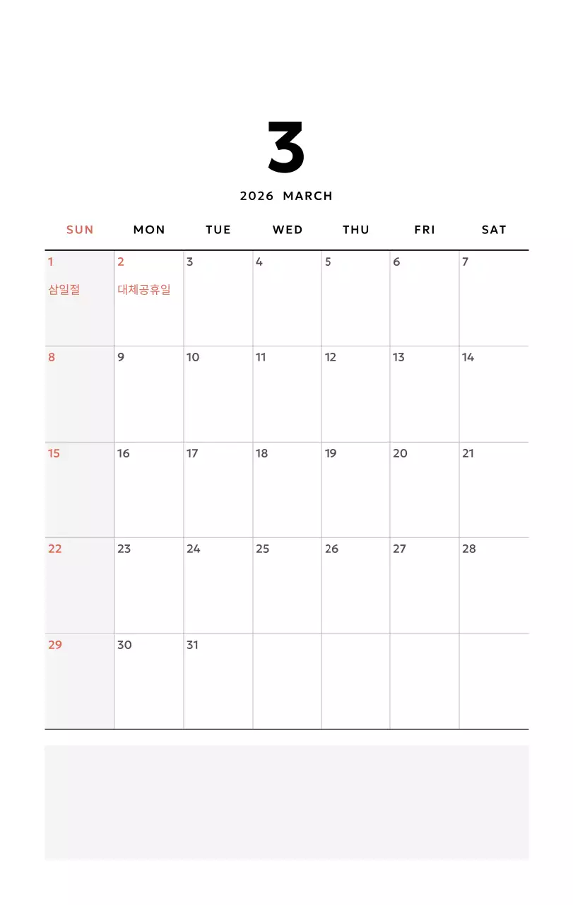 노랑 심플 캘린더 달력