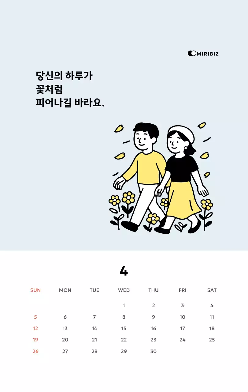 노랑 심플 캘린더 달력