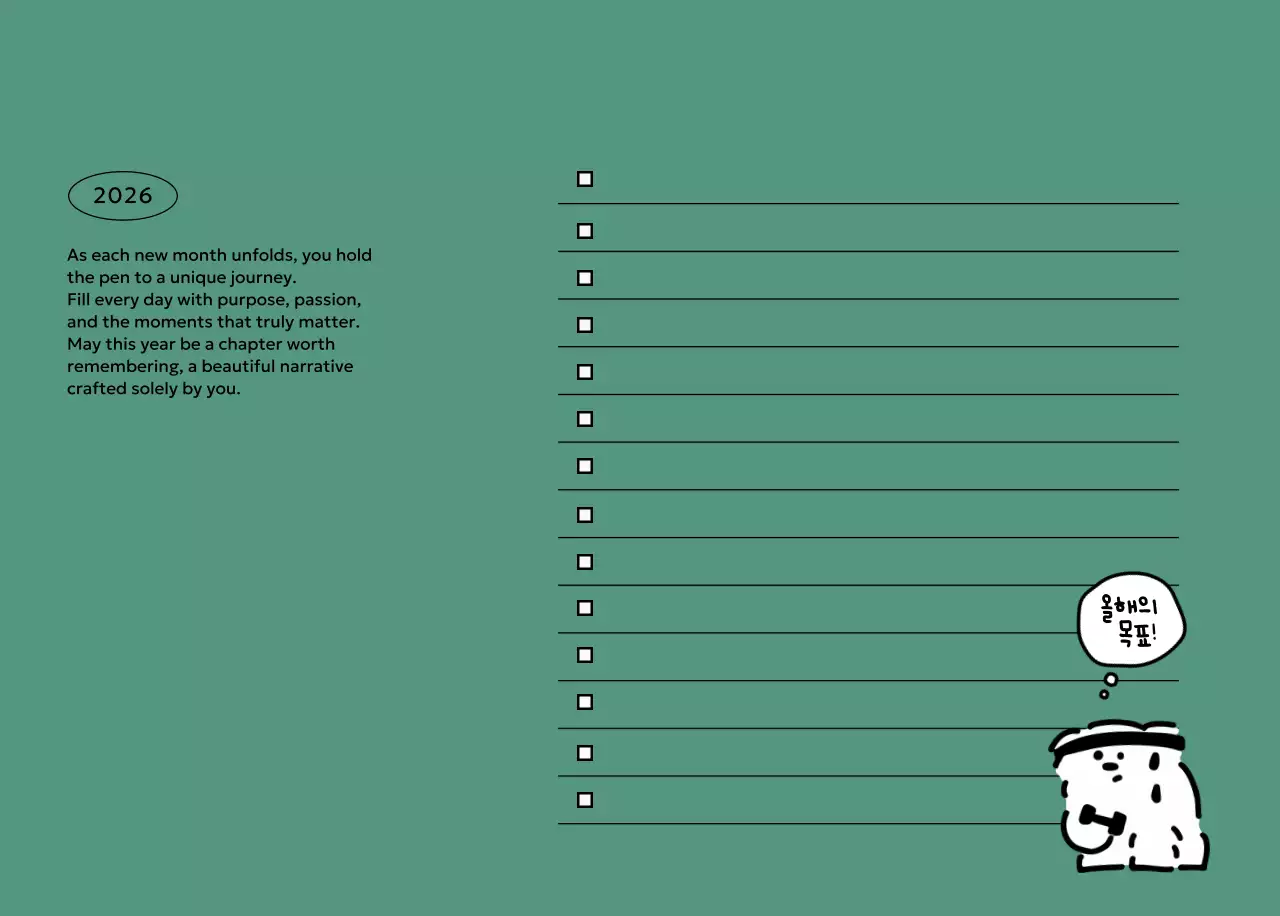 검정 아기자기한 2026 달력