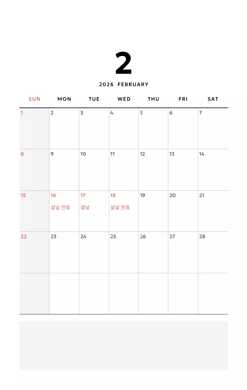 노랑 심플 캘린더 달력