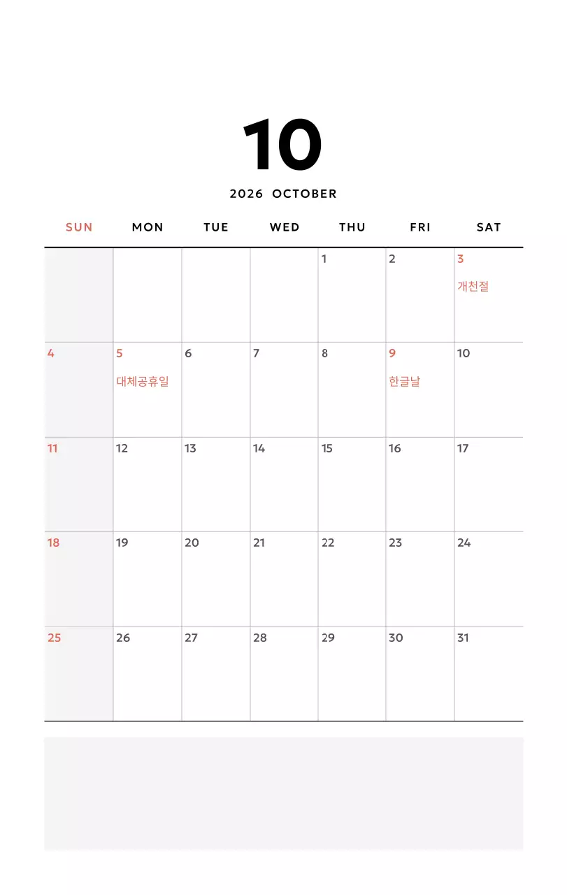 노랑 심플 캘린더 달력