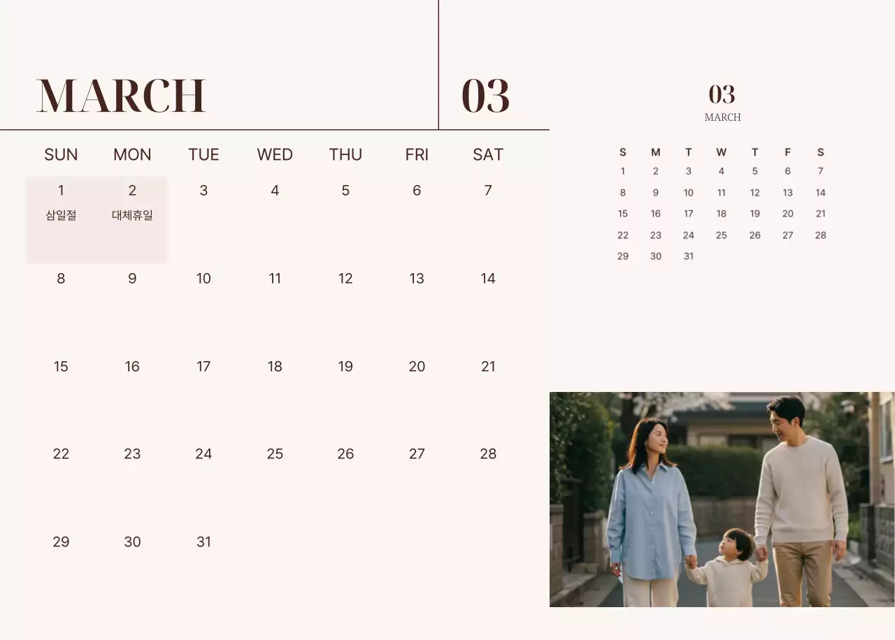 베이지 심플 가족 달력