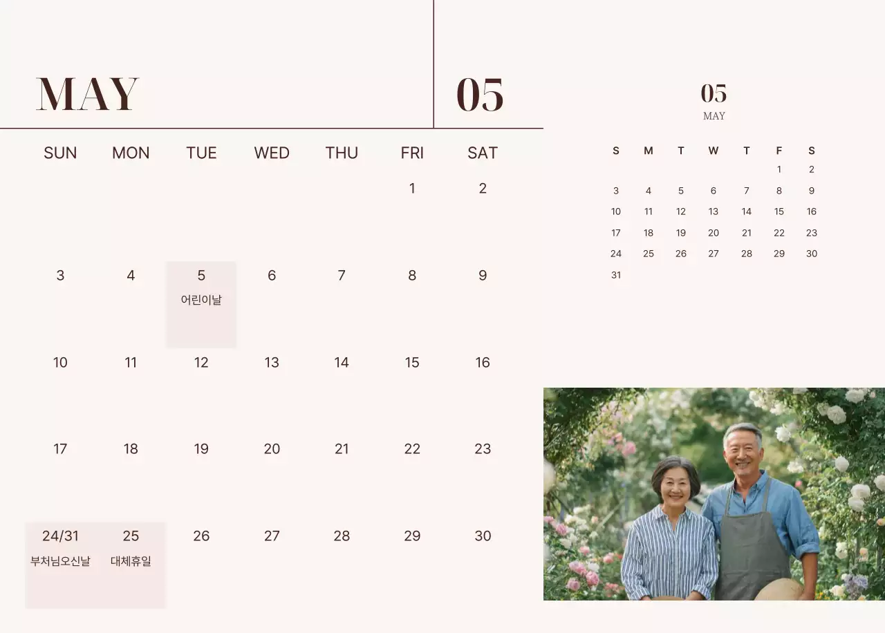 베이지 심플 가족 달력