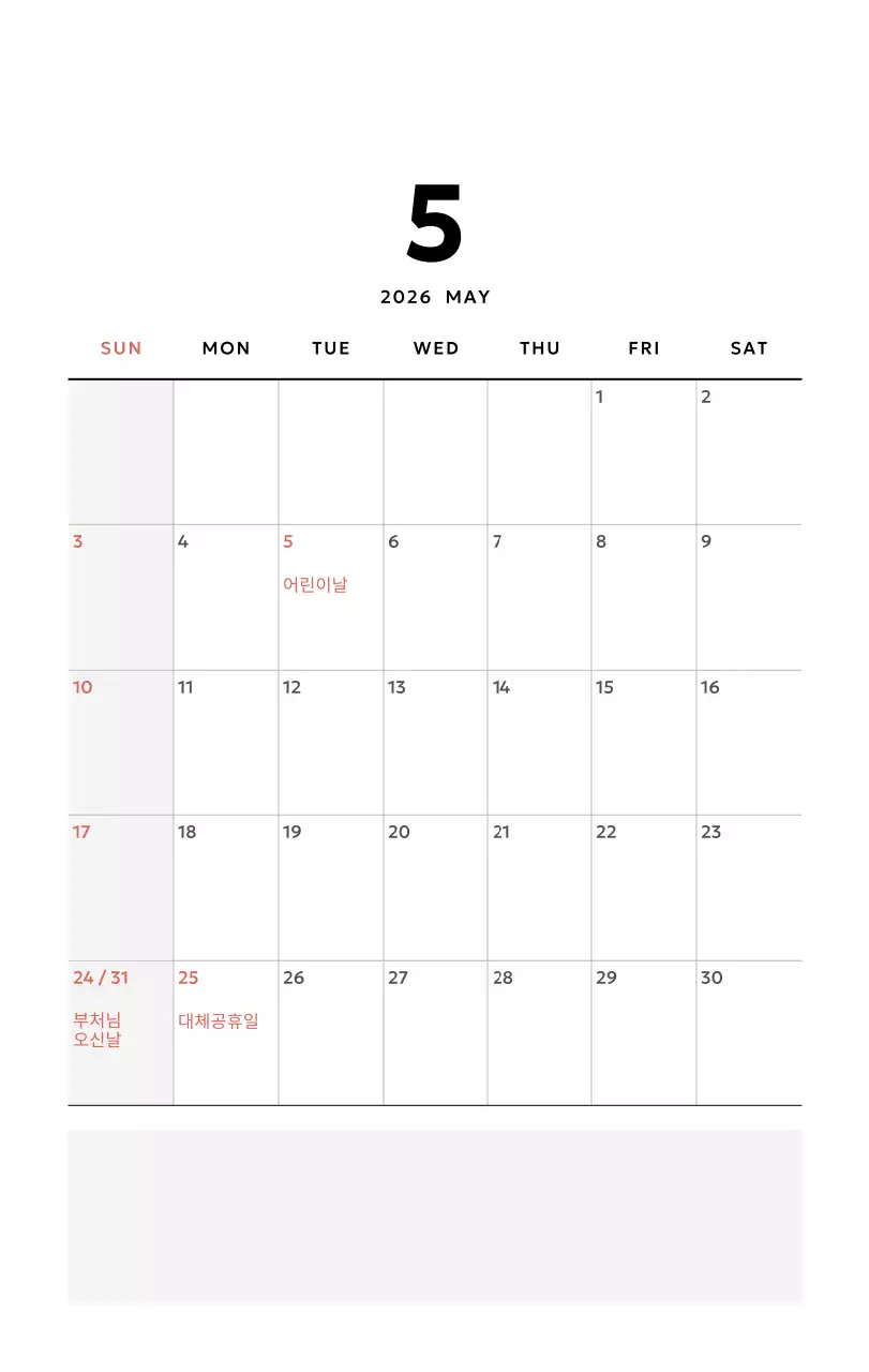 노랑 심플 캘린더 달력