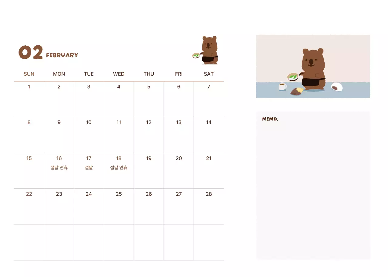 갈색 아기자기한 새해 달력