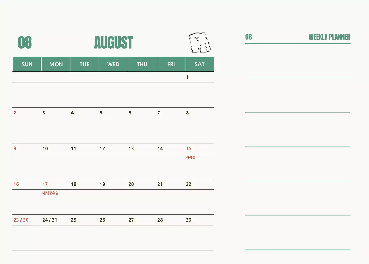 검정 아기자기한 2026 달력