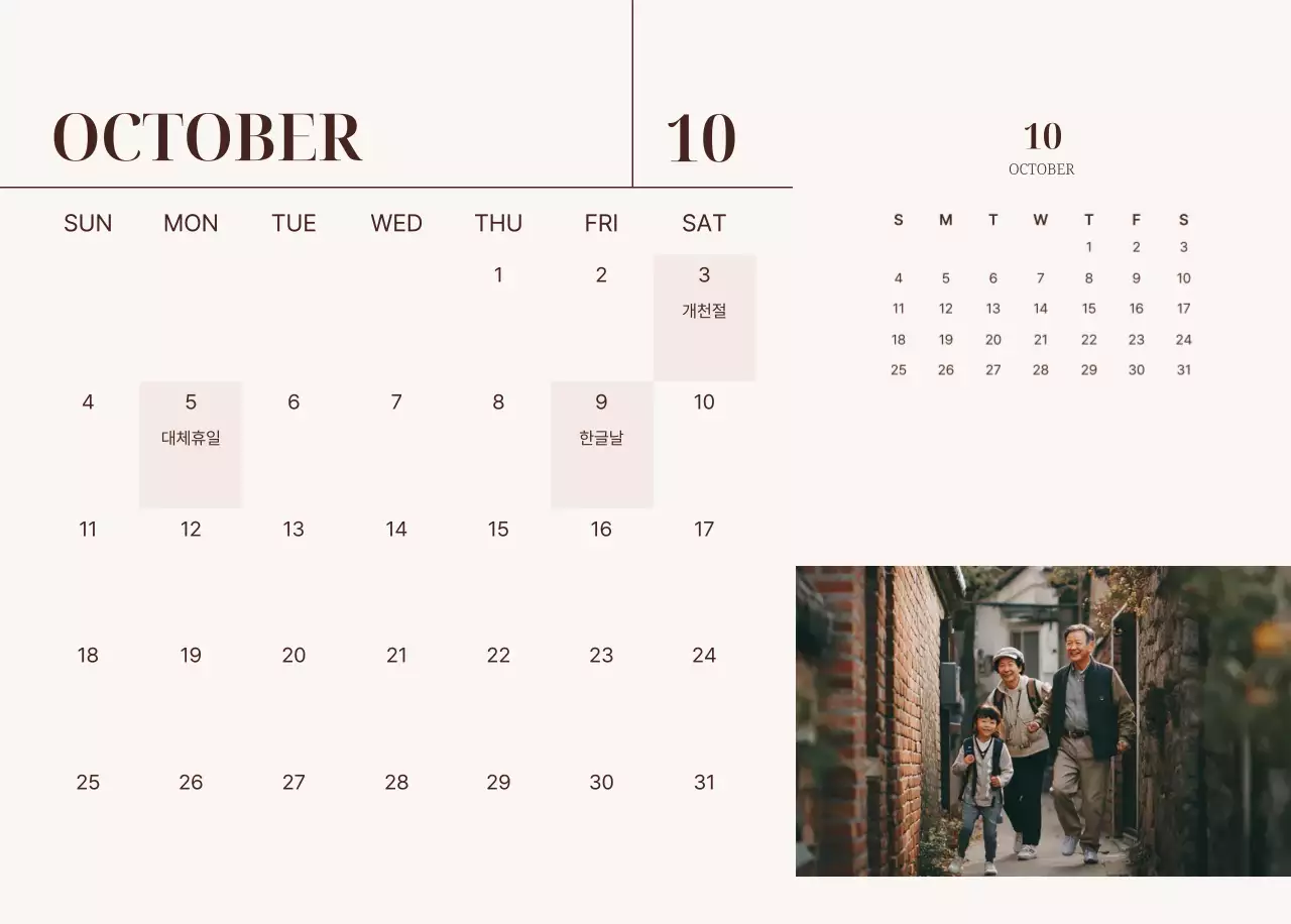 베이지 심플 가족 달력