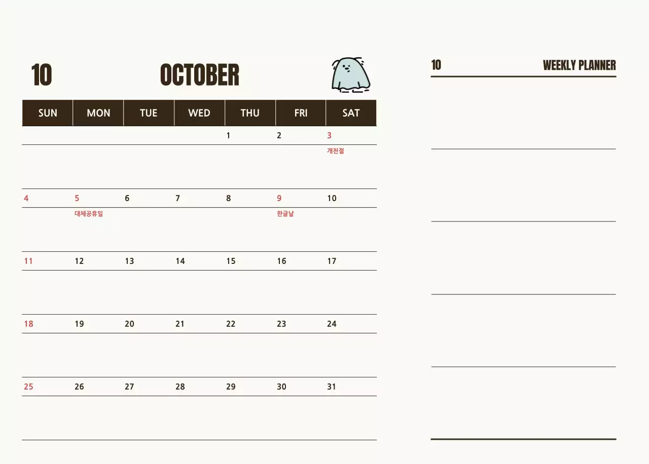 검정 아기자기한 2026 달력