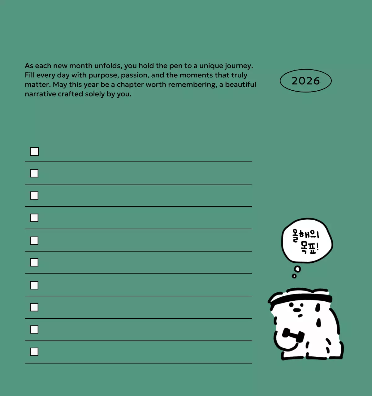 흰색 아기자기한 캘린더 달력