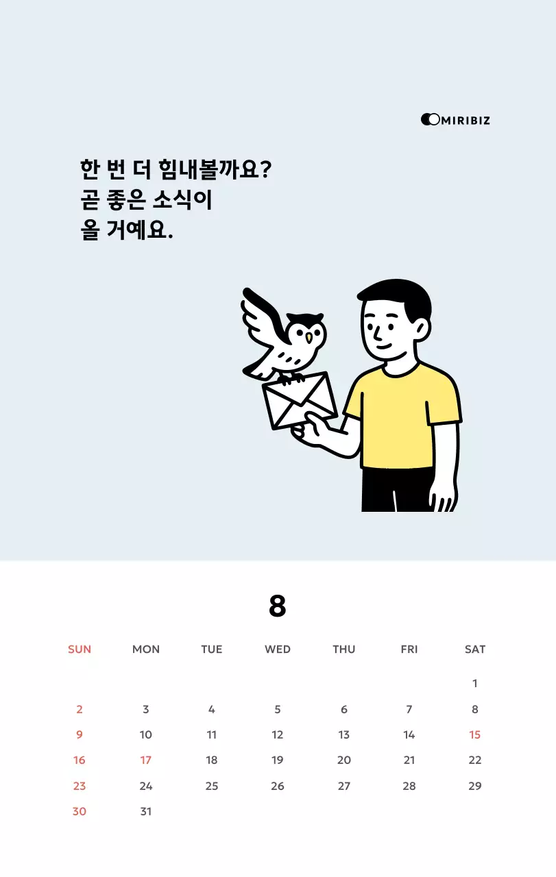 노랑 심플 캘린더 달력