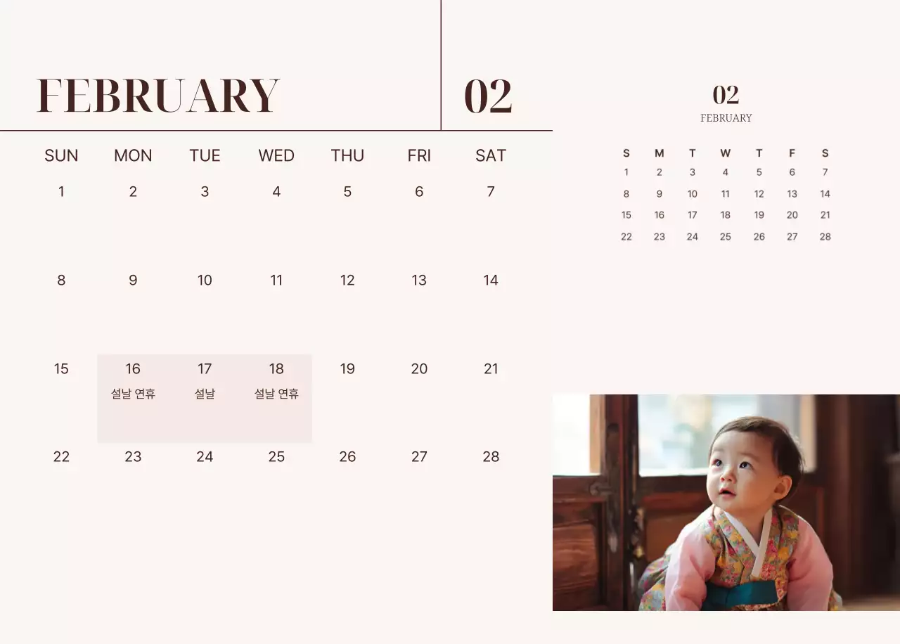 베이지 심플 가족 달력