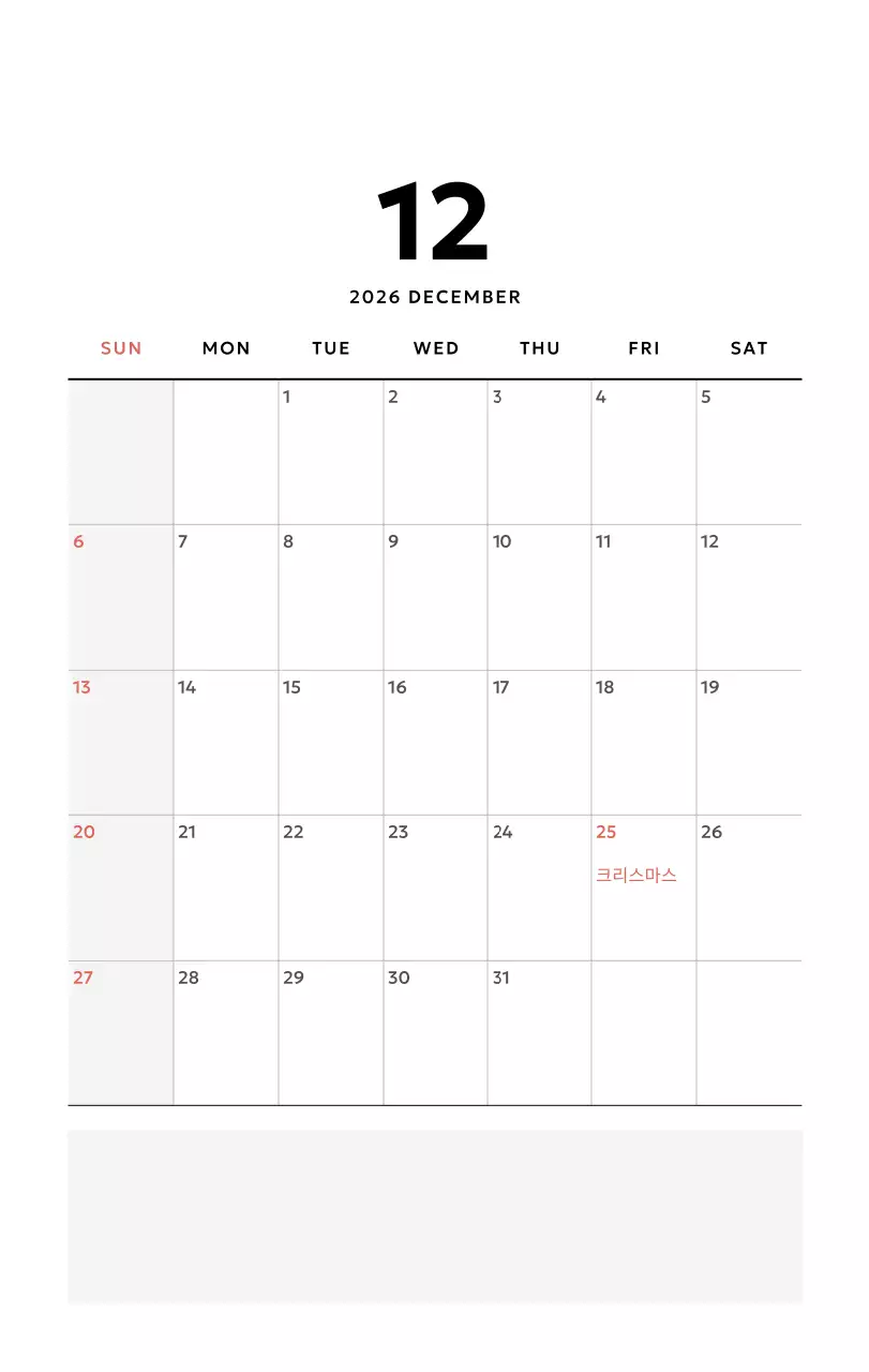 노랑 심플 캘린더 달력