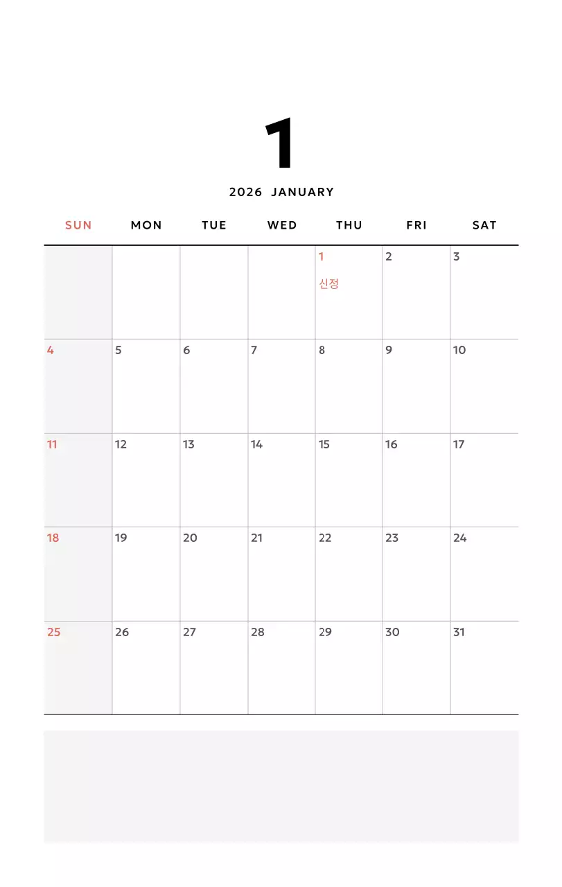 노랑 심플 캘린더 달력