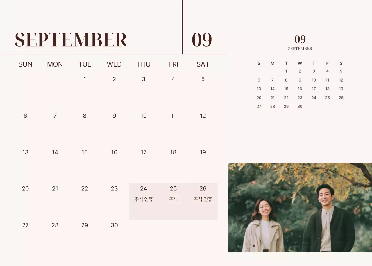 베이지 심플 가족 달력