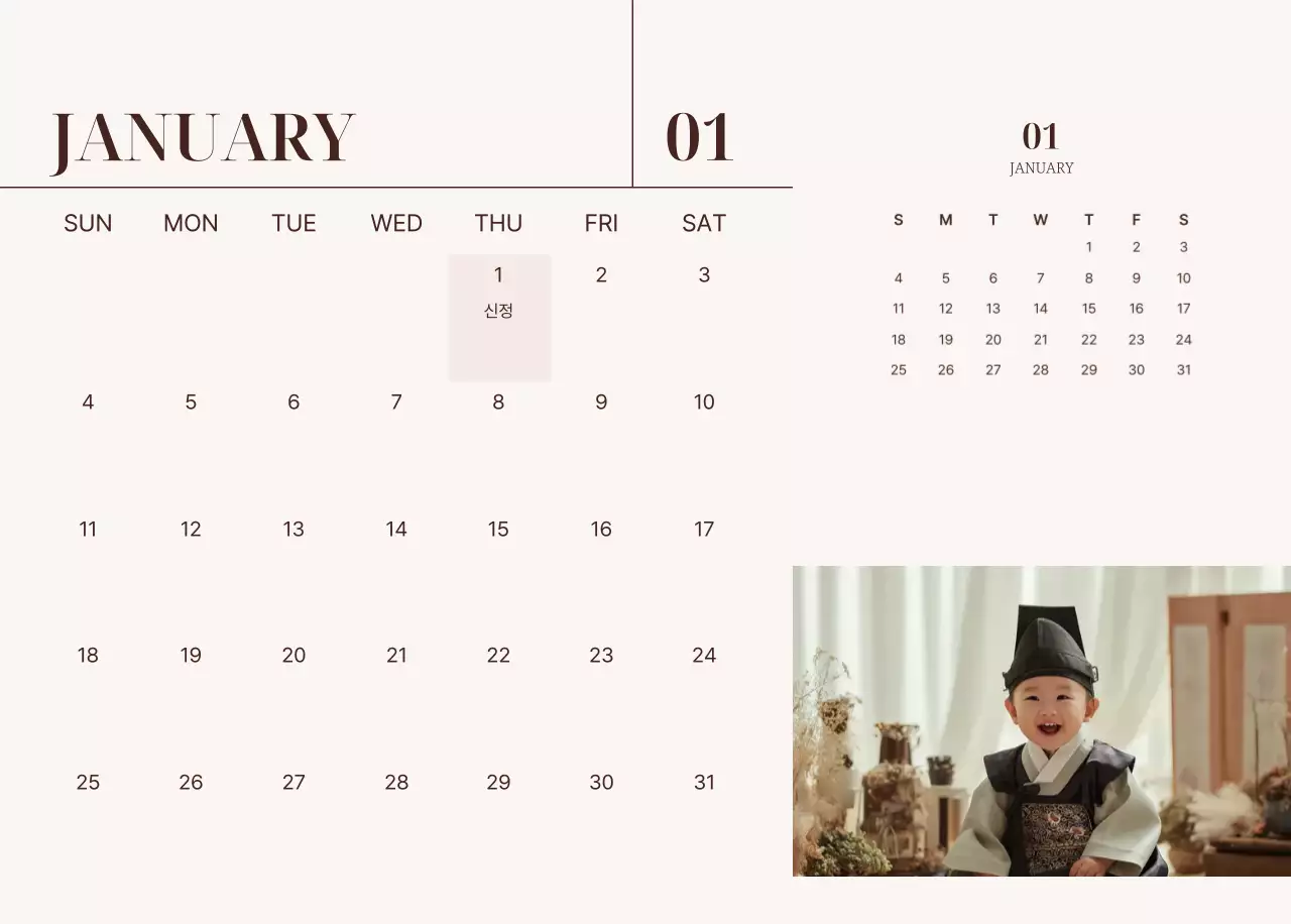 베이지 심플 가족 달력