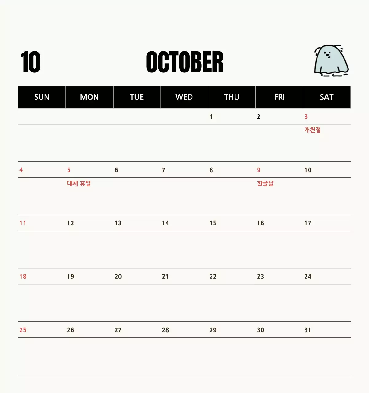 흰색 아기자기한 캘린더 달력