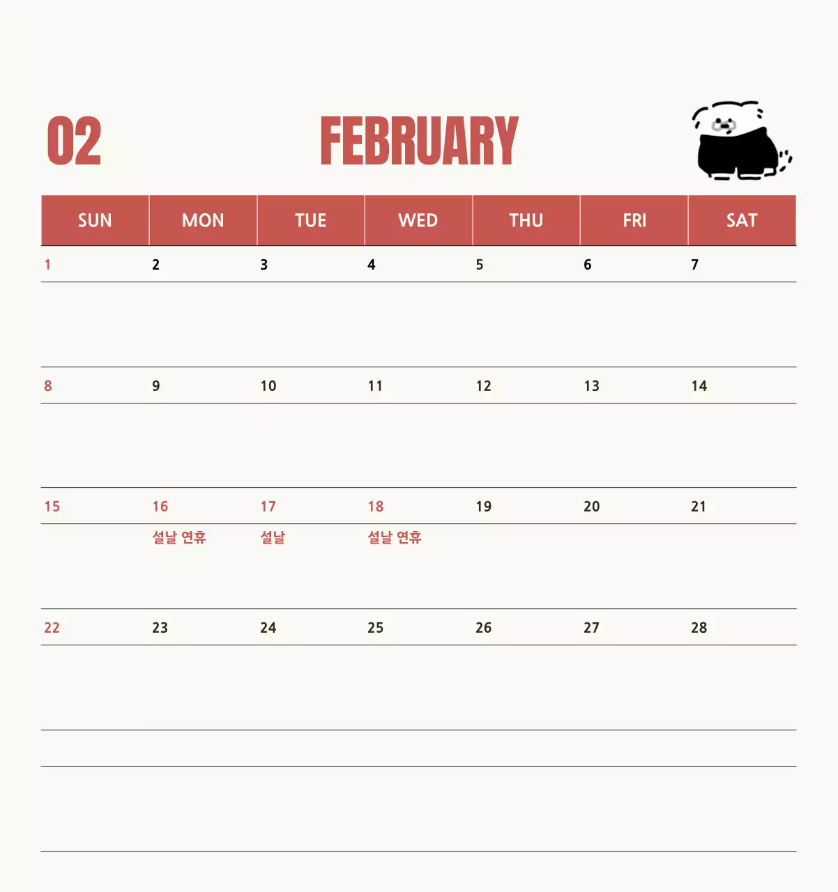 흰색 아기자기한 캘린더 달력