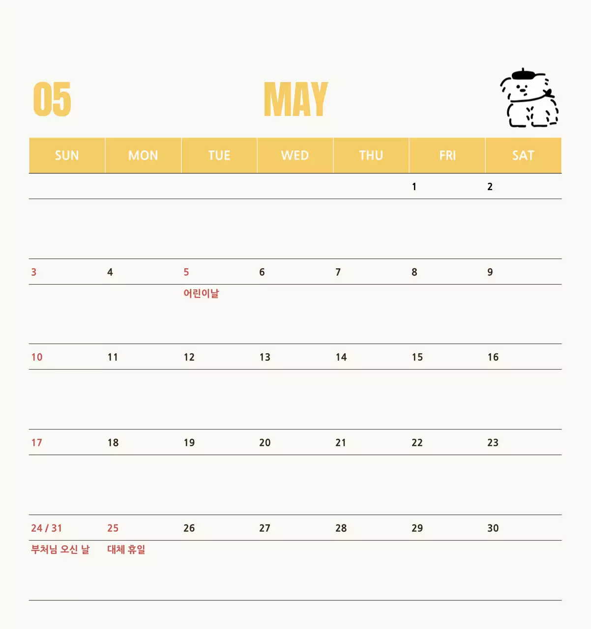 흰색 아기자기한 캘린더 달력