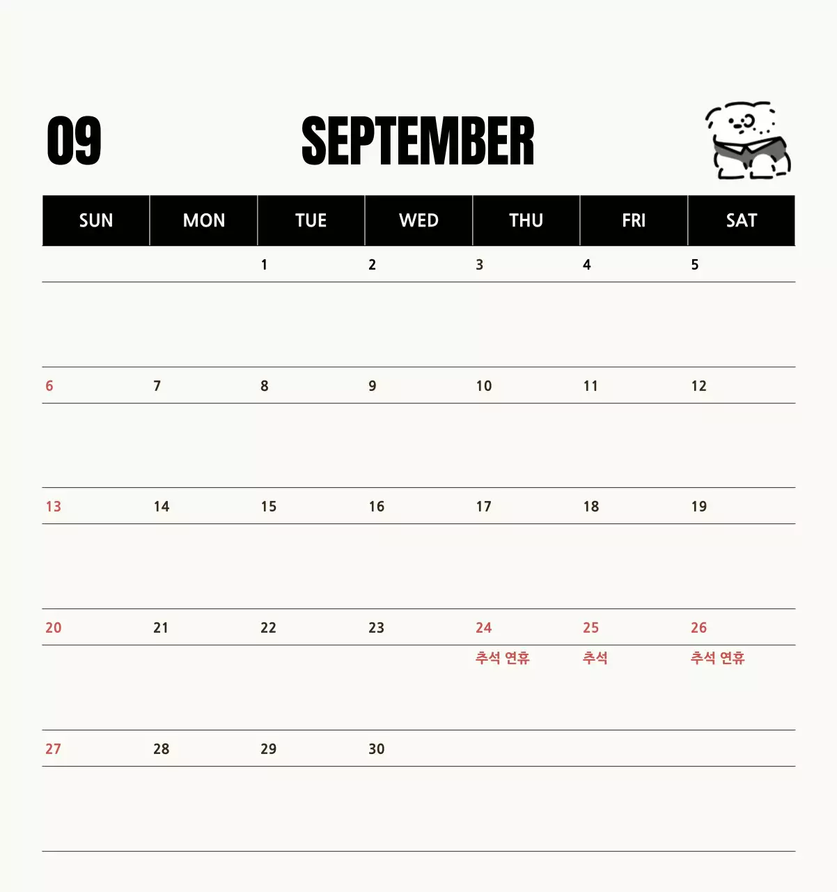 흰색 아기자기한 캘린더 달력