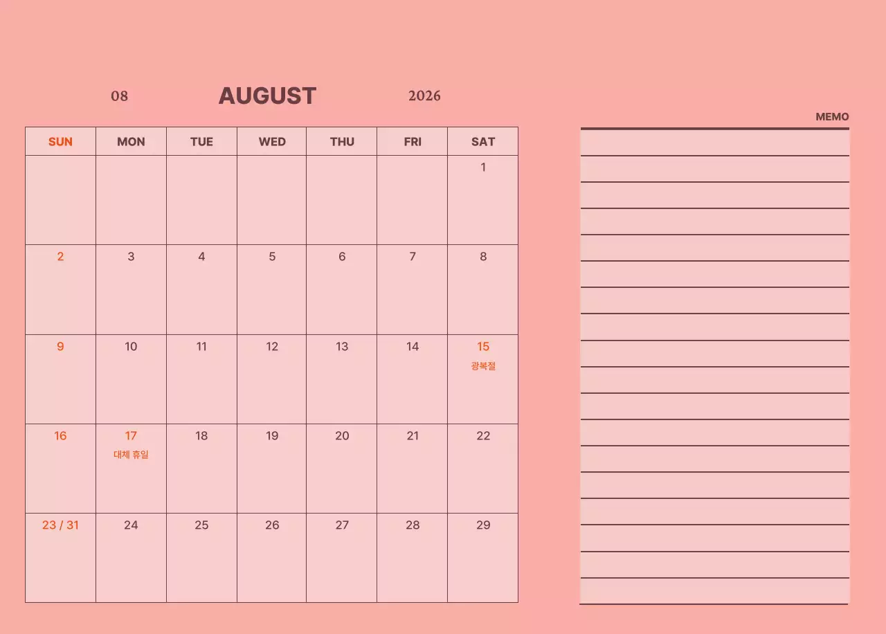 노랑 모던 캘린더 달력