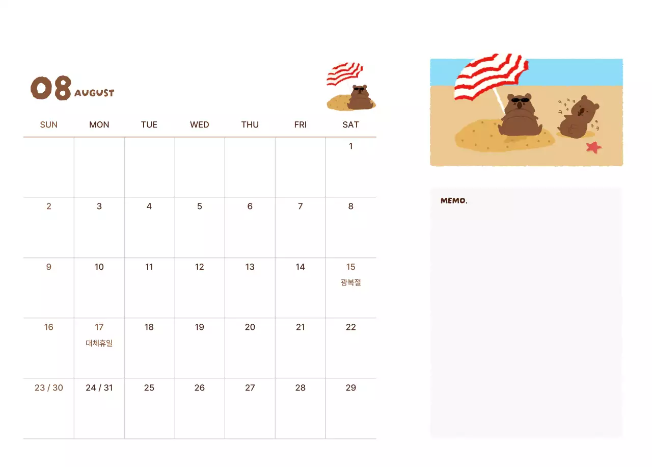 갈색 아기자기한 새해 달력