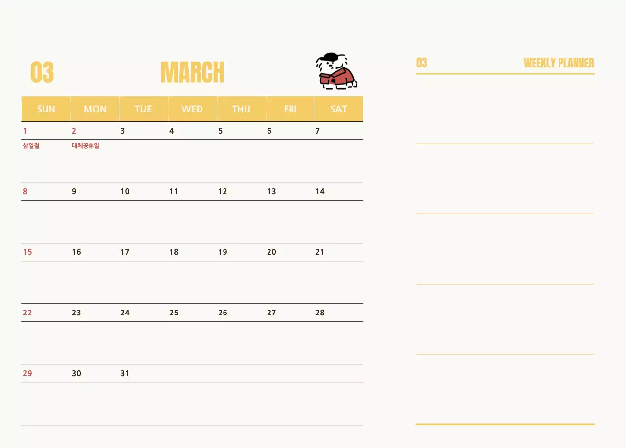 검정 아기자기한 2026 달력