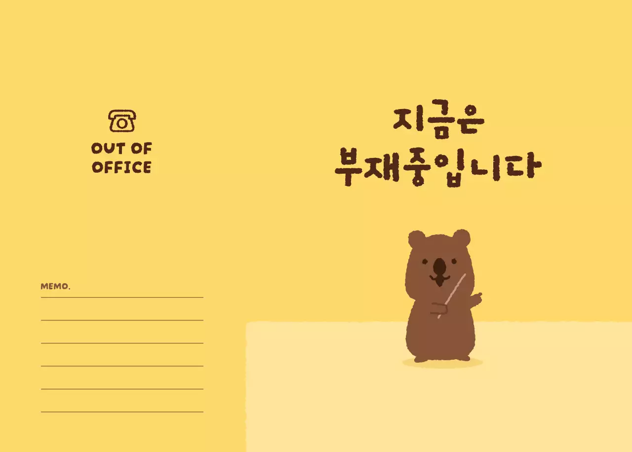 갈색 아기자기한 새해 달력