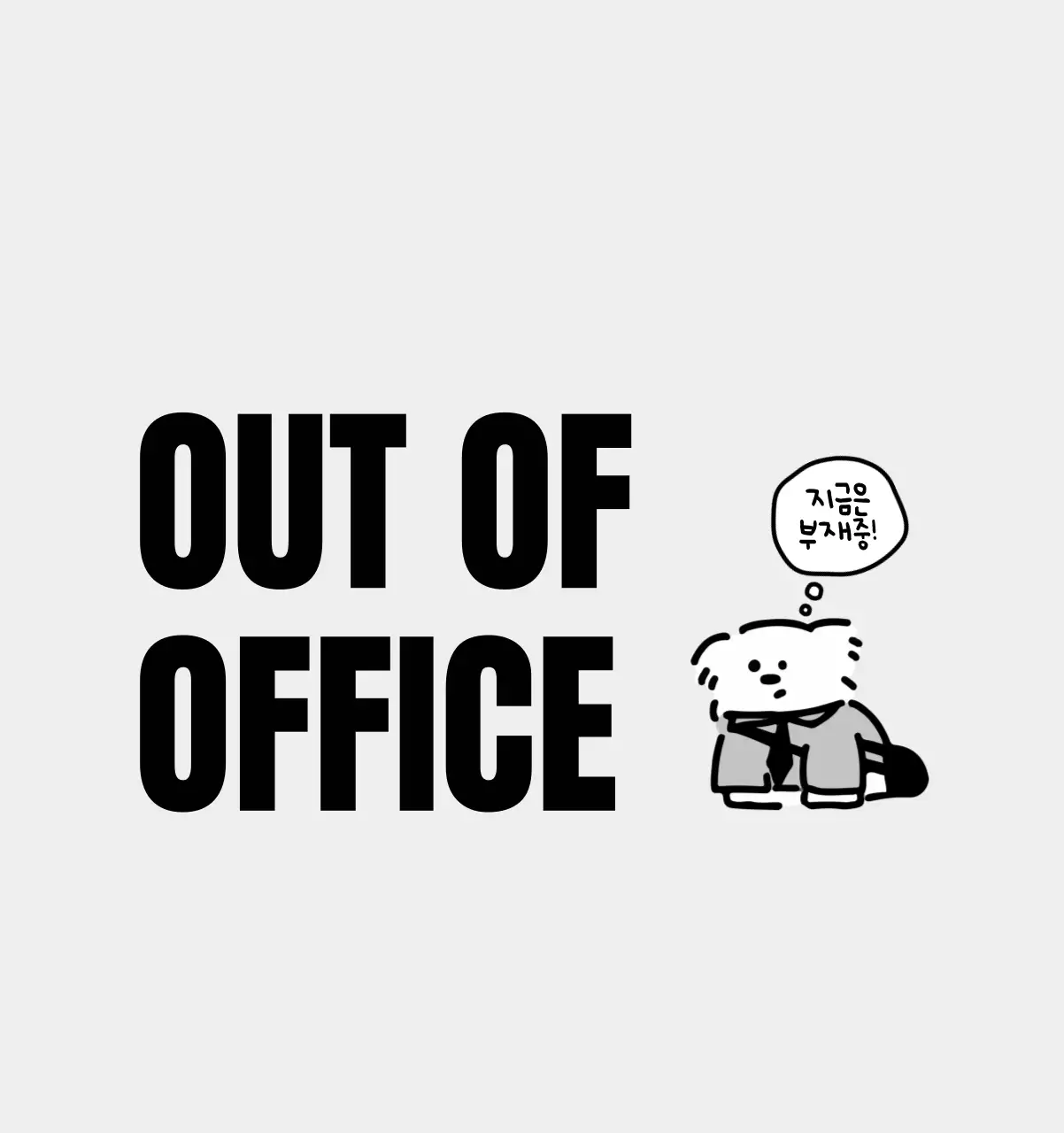 흰색 아기자기한 캘린더 달력