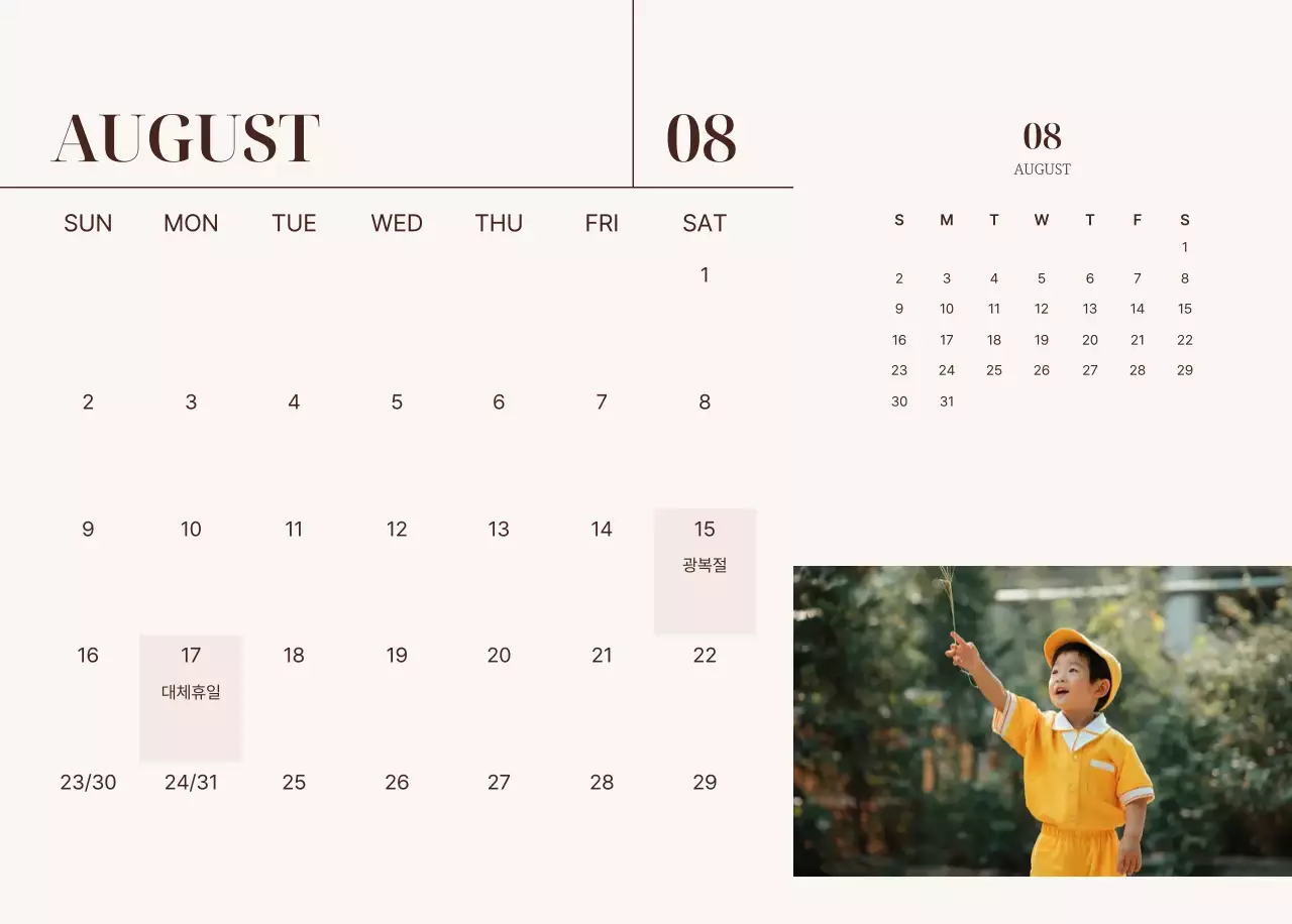 베이지 심플 가족 달력