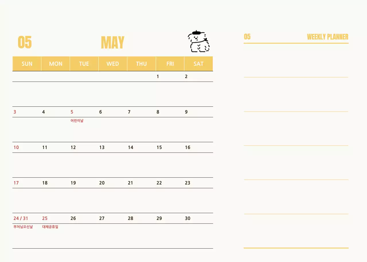 검정 아기자기한 2026 달력
